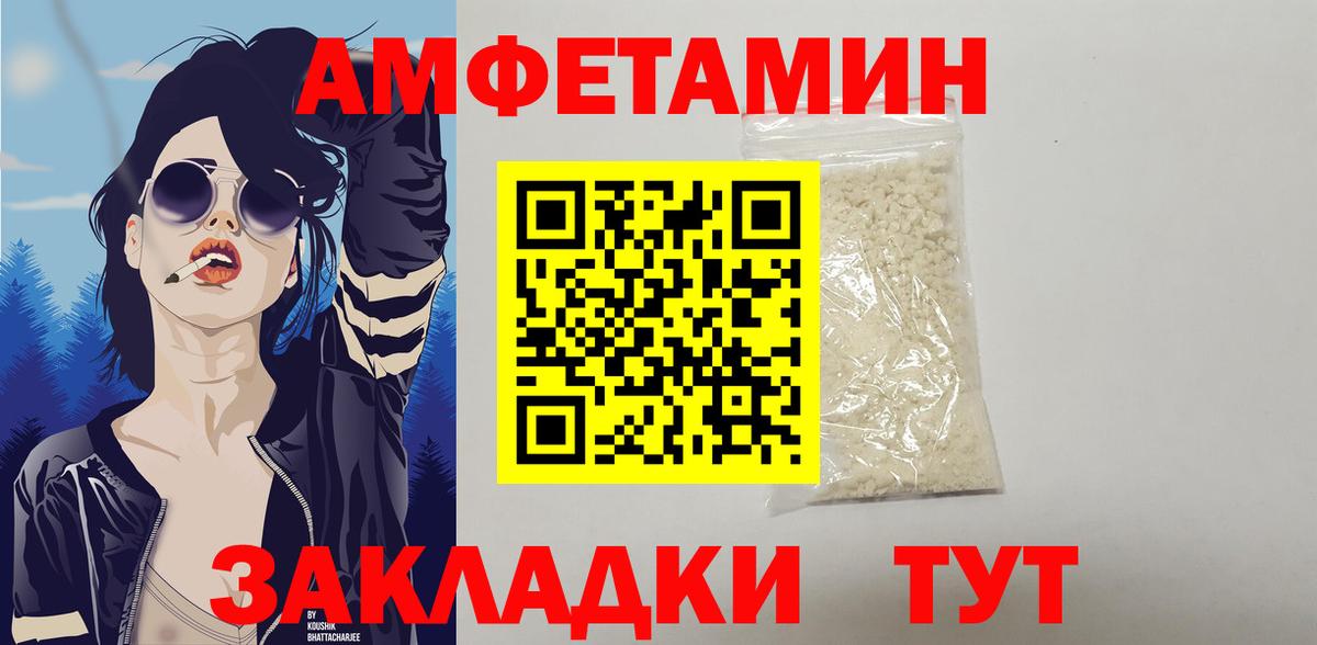 АМФЕТАМИН 97% Саяногорск