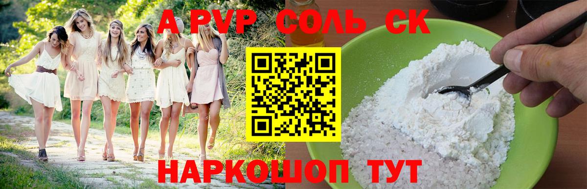 МДМА Саяногорск