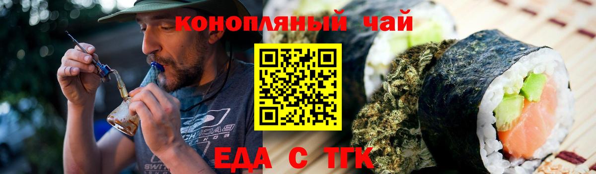 Саяногорск  Печенье с ТГК конопля  Вход с VPN 