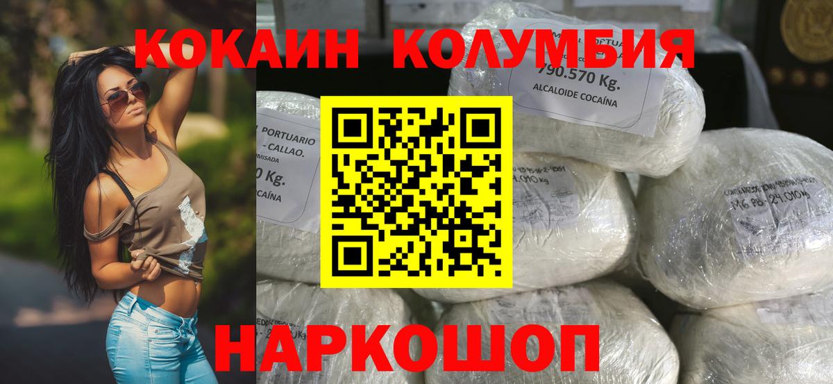 COCAIN Перу Саяногорск