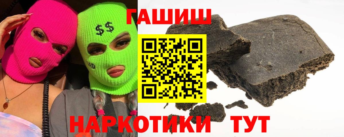 ГАШ  Гашиш гашик  Вход с VPN  Саяногорск  ГАШИШ гашик 