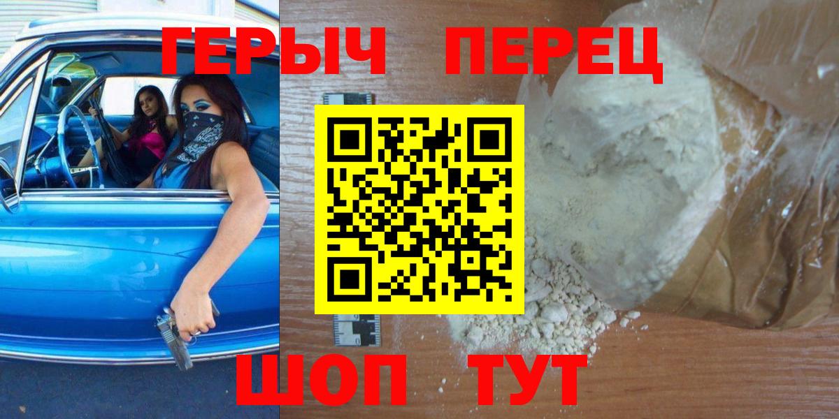 ГЕРОИН гречка  Вход с VPN  Саяногорск 