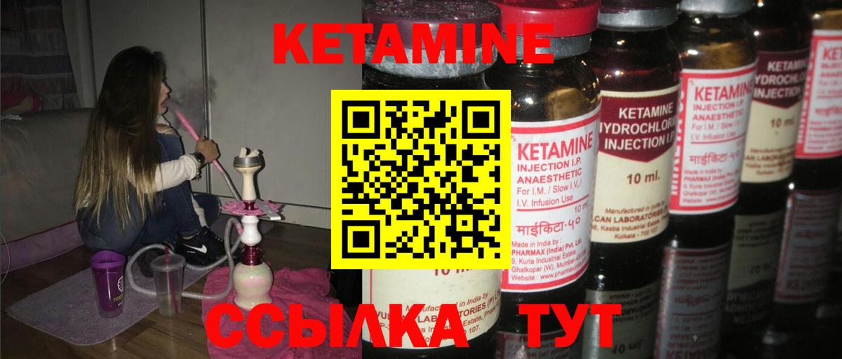 Саяногорск  КЕТАМИН VHQ  площадка Telegram  Вход с VPN 