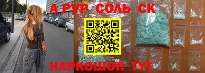 соль ск Рузаевка