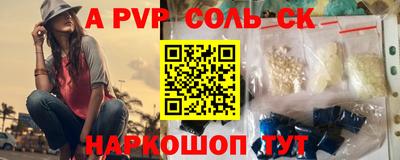 spice Северобайкальск