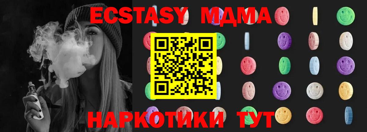 MDMA кристаллы  MDMA  Вход с VPN  Саяногорск  МДМА VHQ 
