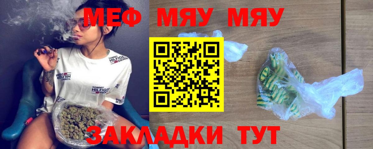 МЕФ кристаллы Саяногорск