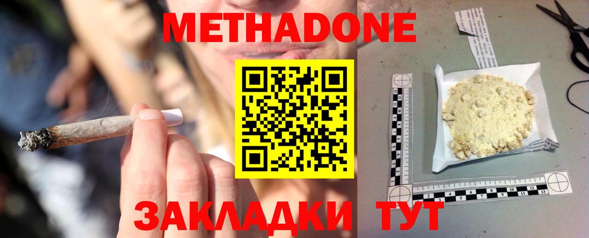 даркнет телеграм  ссылка на мегу рабочий сайт  Вход с VPN  Саяногорск  Метадон VHQ  МЕТАДОН мёд 