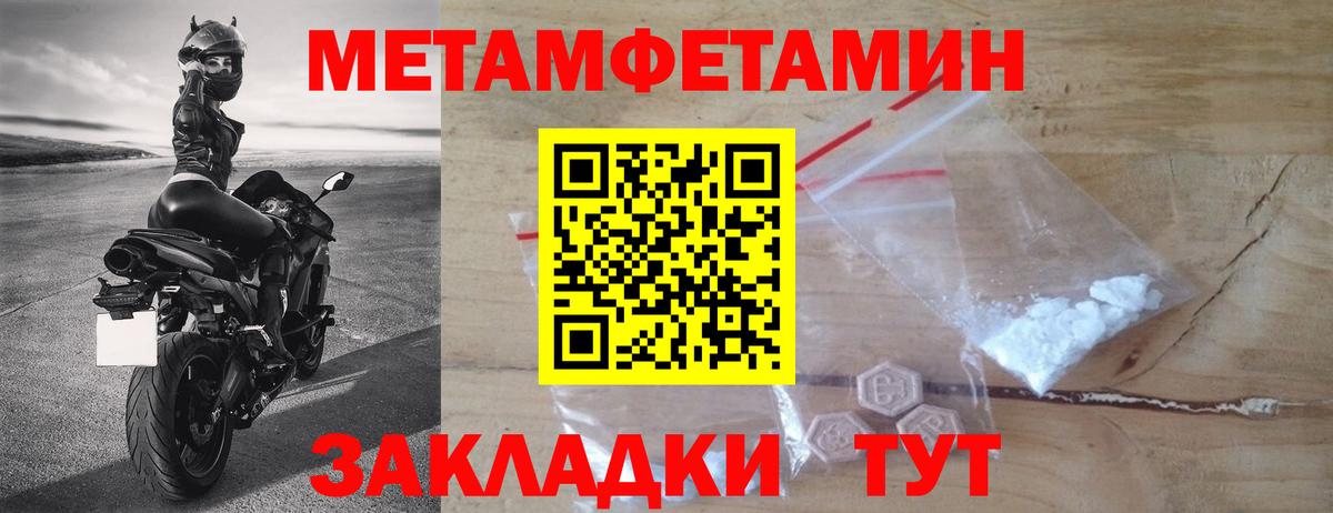 МЕТАМФЕТАМИН Methamphetamine Саяногорск
