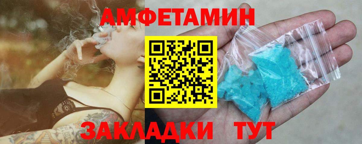 Метамфетамин Methamphetamine  МЕТАМФЕТАМИН  Саяногорск  Вход с VPN 