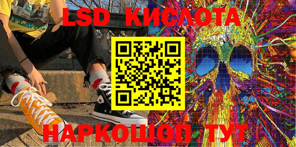 Саяногорск  Марки N-bome  Вход с VPN  Марки 25I-NBOMe 1,8мг 