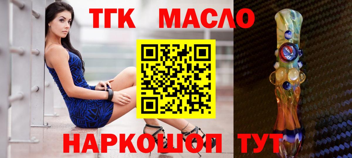 Дистиллят ТГК концентрат Саяногорск