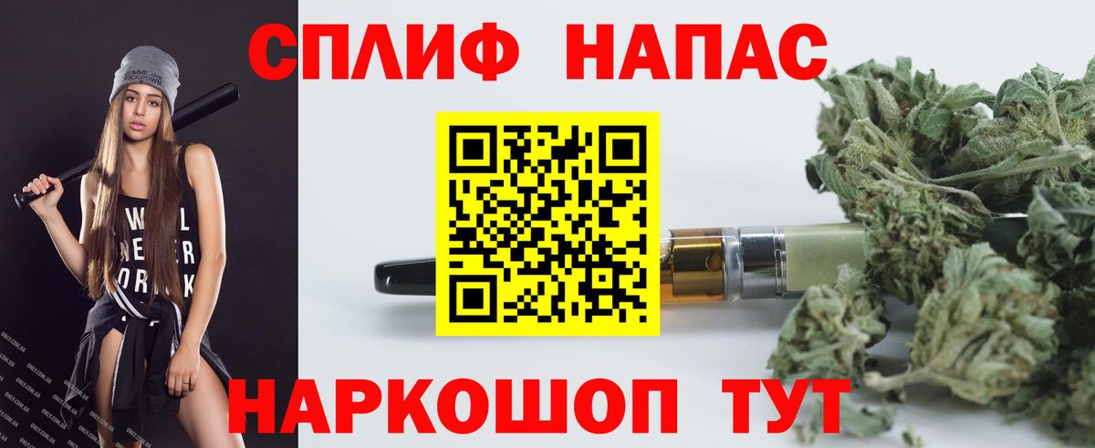 Саяногорск  Марихуана план  Канабис LSD WEED  Вход с VPN  Бошки Шишки индика 